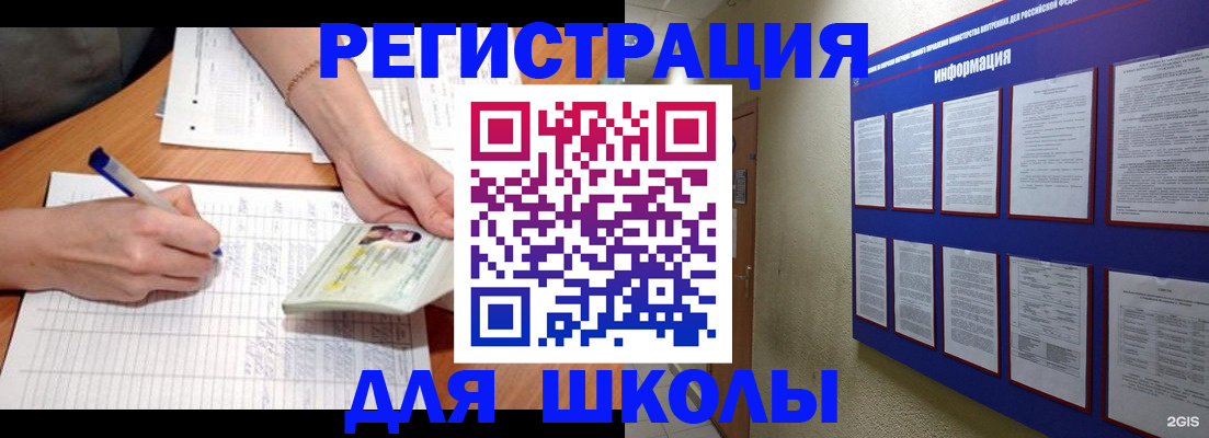 временная регистрация для всех в Новочеркасске