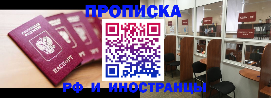временная регистрация госуслуги в Новочеркасске