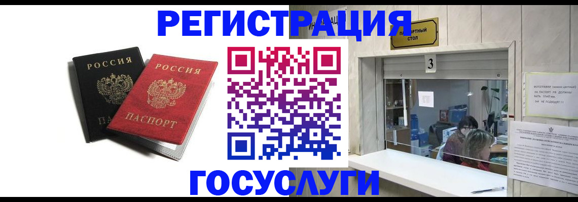 прописка для военкомата в Новочеркасске