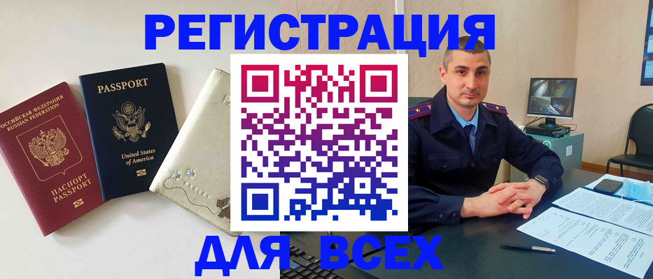 прописка паспорт в Новочеркасске