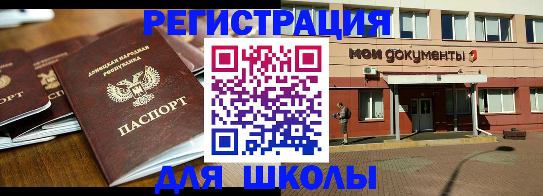 прописка гарантия в Новочеркасске