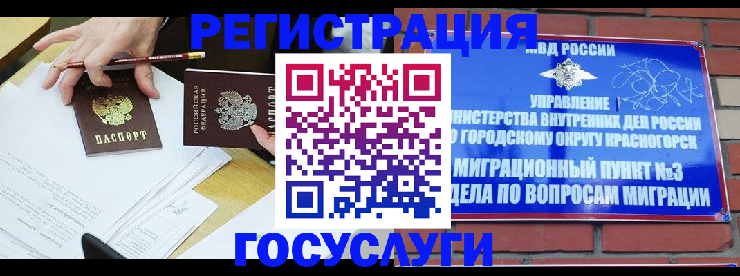 временная регистрация адрес в Новочеркасске